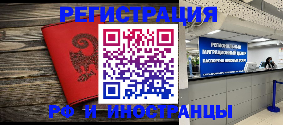 временная регистрация для всех в Дегтярске
