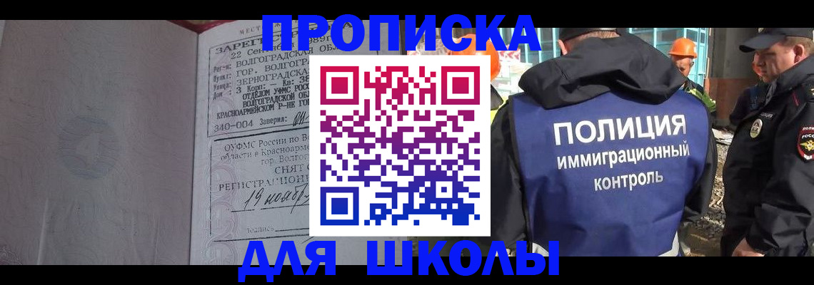 временная регистрация надежно в Дегтярске