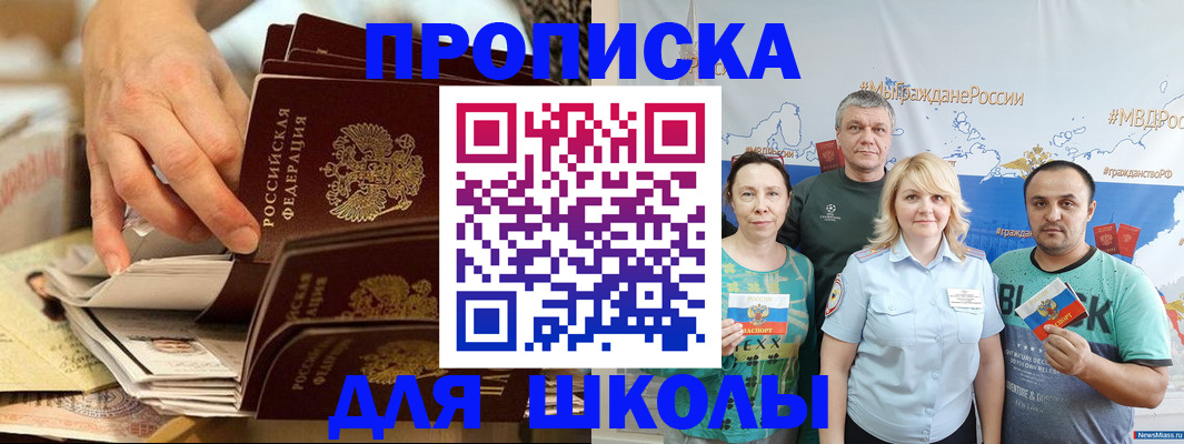 временная регистрация в Дегтярске